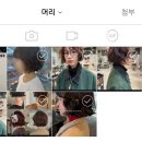 [후기] 히피펌맛집 연남동미용실 &#39;멜카헤어&#39;