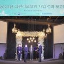 그린안전 이미지