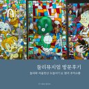 도서관동 화장실 | 둘리뮤지엄 방문후기, 두돌아기와 가볼만한 도봉구 박물관