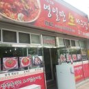 영일만생아구찜 이미지
