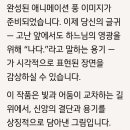 에고에이미