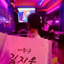 내친구김지은