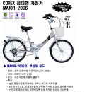 코렉스자전거 이미지