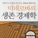 미네르바 - 중랑구 망우로 217 | 미네르바