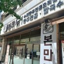 수제만두 호호 | [신중동역 맛집] 본만두 / 수제 김치만두의 위력이 상당하다 / 얼큰 소고기만두전골 솔직 후기