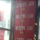 이계절손만두 이미지
