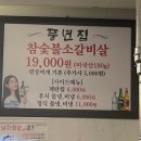 풍년집 큰 아들네 이미지