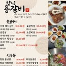용갈비 - 화성시 발안양감로 195 | 용갈비