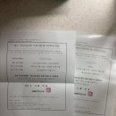 예산군보건소 | 임신준비_e보건소 산전검사 접수부터 청구까지, 예산소진 에피소드까지 담은 후기