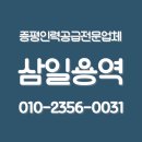 삼일소개소