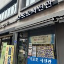 성남 신흥동 사진관 추천! 성남 가성비 사진관 나포토사진관 여권사진 후기