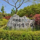지리산정원 네이버블로그