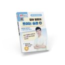 여행영어 야간중급 | 성인영어학습지 추천 777영어학습지 중급편 독학 후기