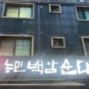 백암1길 이미지