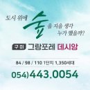 주식회사 포레건설 이미지