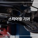 고속카센터 부분정비 이미지