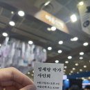 2026년 서울국제도서전 토요일 오픈런 후기