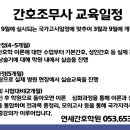 연세간호조무사학원 이미지