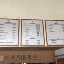 돈카츠마켙 하늘도시점
