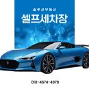 금융세차장 이미지