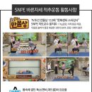 일산SNPE바른자세척추운동