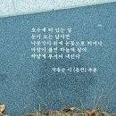 박종순「춘천」 이미지