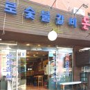 용궁다리원 네이버블로그