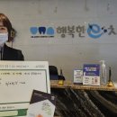 행복한e치과의원 이미지