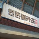 광시칼국수 이미지