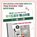 교과연계 독서로 문해력 UP 이미지