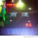 덕수장여관 - 부천시 원미구 부천로275번길 46 | 덕수장여관