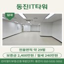 (주)동진리얼티