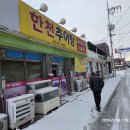 한천추어탕