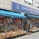 천호신시장 이미지