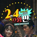 ✨️9/28 스위티스윙 24주년 Live Party "2판4판 스윙판" 신청✨️ 이미지