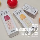 리얼핏 | 육아용품 젖병 추천 : 모윰 모어러브 PPSU 젖병, 리얼핏 젖꼭지 4단계 사용 후기