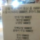 깨비통닭