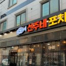 선주네 생선팜 이미지