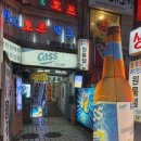 카스호프뱅크