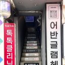 어반글램 부평역점 | 부평역 미용실 레이어드 C컬 펌 맛집 '어반글램' 리뷰