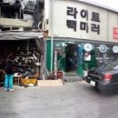 화진모터스 - 동구 안심로65길 13 | 화진모터스