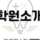 다비수학학원 - 남양주시 덕소로97번길 51 | 다비수학학원