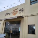당거리국수 이미지