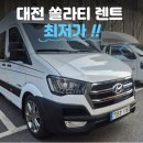 그리드렌트카 이미지