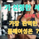 Ai 가 뽑은 미인 여성은 ? 이미지