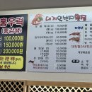대게일번지횟집 이미지