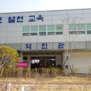 설천초등학교 이미지