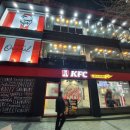 KFC 연신내점 이미지