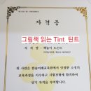 그림책놀이지도사[1,2급] 이미지