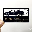 서호차병원